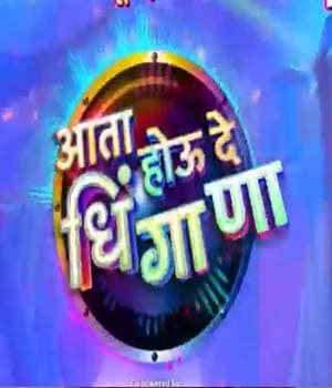 Aata Hou De Dhingana 1