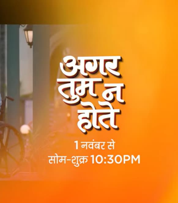 Aggar Tum Na Hote