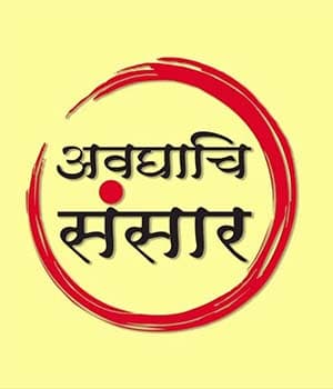 Avaghachi Sansar
