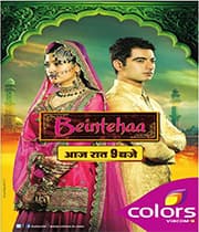 Beintehaa
