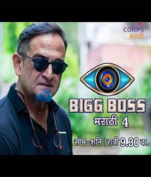 Big Boss Marathi Season4