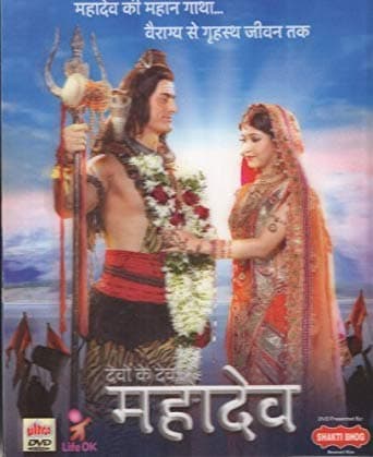 Devon Ke Dev....Mahadev