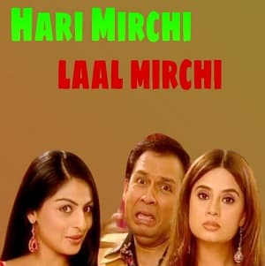 Hari Mirchi Lal Mirchi