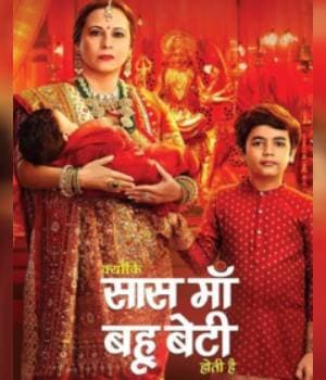 Kyunki Saas Maa Bahu Beti Hoti Hai
