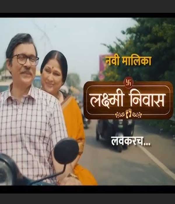 Lakshmi Niwas