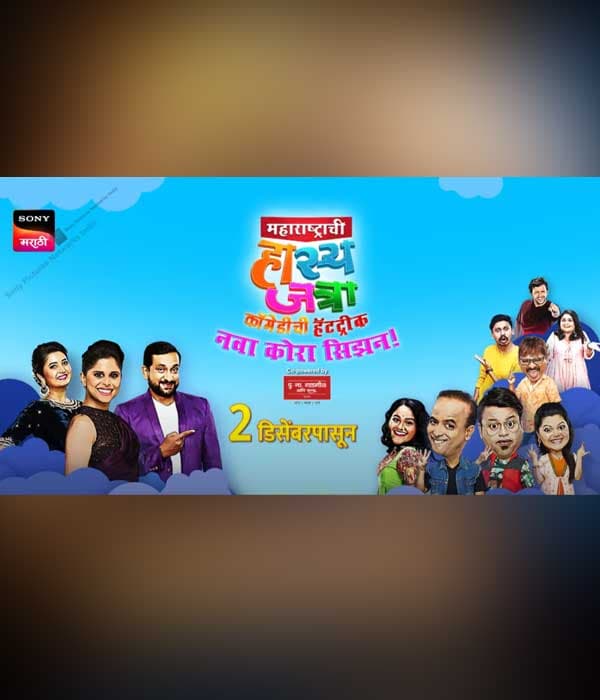 Maharashtrachi Hasya Jatra - Comedy Chi Hattrick