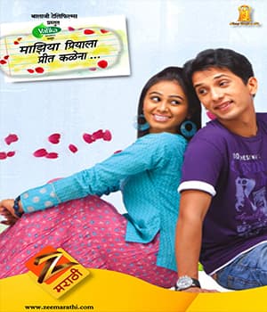 Maziya Priyala Preet Kalena
