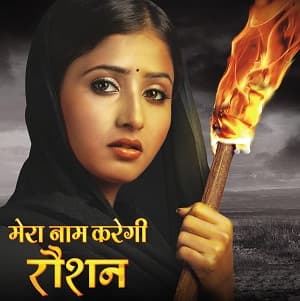 Mera Naam Karegi Roshan