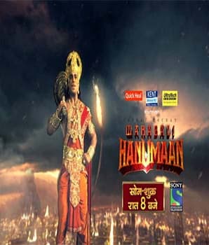 Sankat Mochan Mahabali Hanumaan