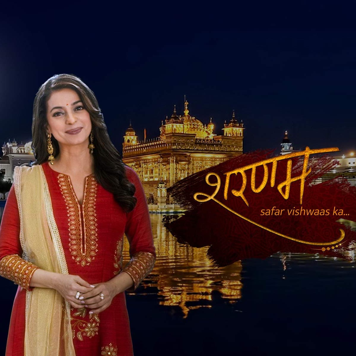 Sharanam - Safar Vishwas Ka