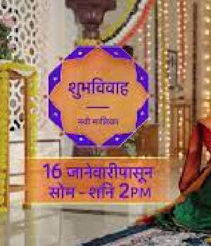Shubhvivah