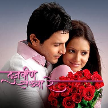 Tujvin Sakhya Re