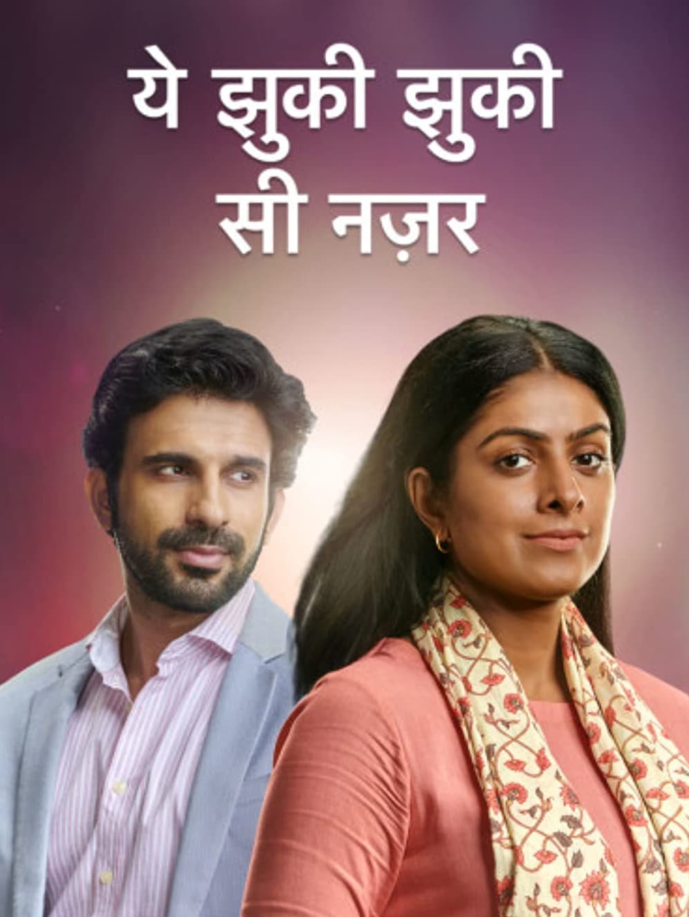 Yeh Jhuki Jhuki Si Nazar