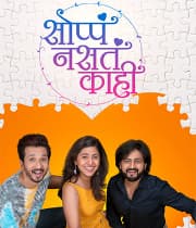 Soppa Nasta Kahi