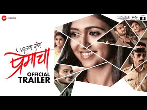 Rinku Rajguru, Vishal Aanand Starrer Aathava Rang Premacha Trailer Unveiled