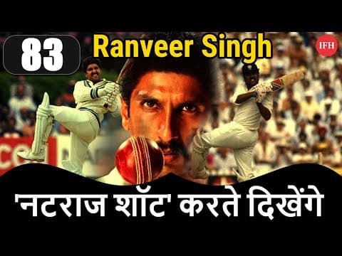 Ranveer Singh Shares Picture Of Natraj Shot Of Kapil Dev