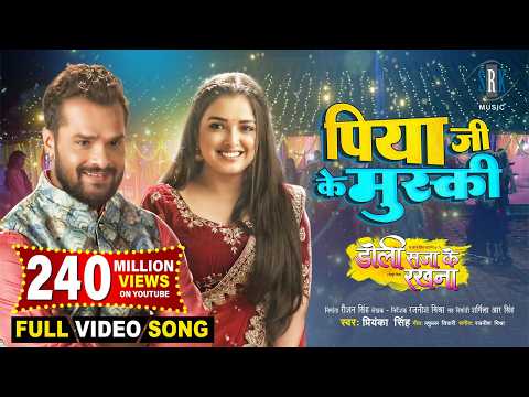 The New Song Piya Ji Ke Muski From Aamrapali Dubey And Khesari Lal Yadav Starrer Film Doli Saja Ke Rakhna Has Been Released