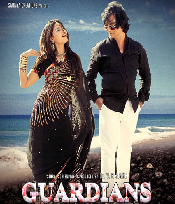 Guardians (2014) movie poster