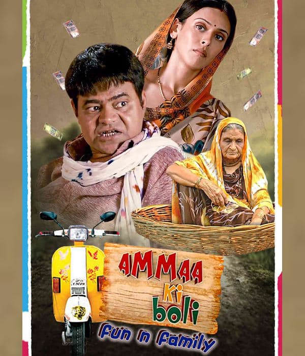 Ammaa Ki Boli (2013) movie poster