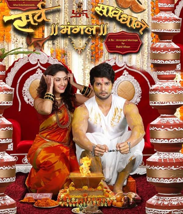 Sarva Mangal Savadhan (2016) movie poster