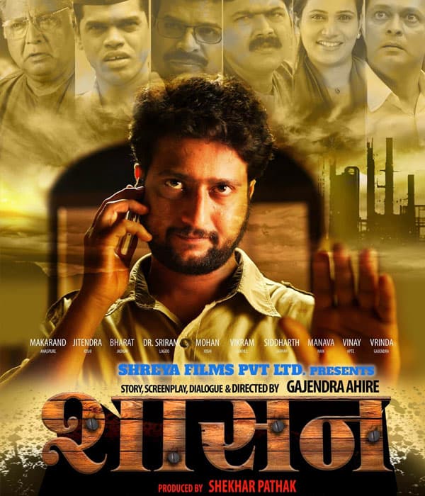 Shasan (2016) movie poster
