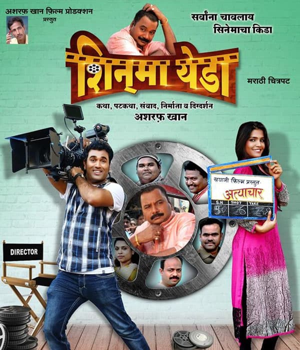 Shinma Yeda (2016) movie poster