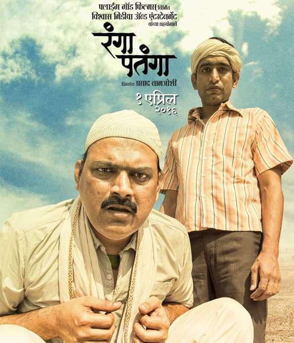 Rangaa Patangaa (2016) movie poster