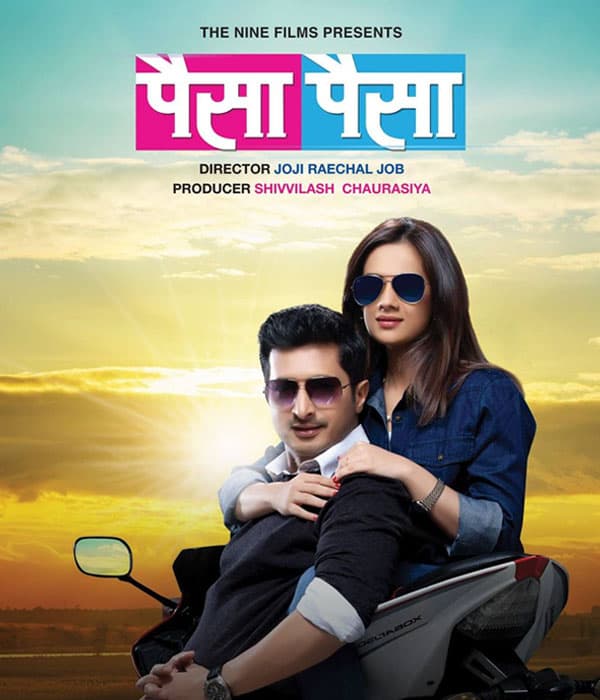 Paisa Paisa (2016) movie poster