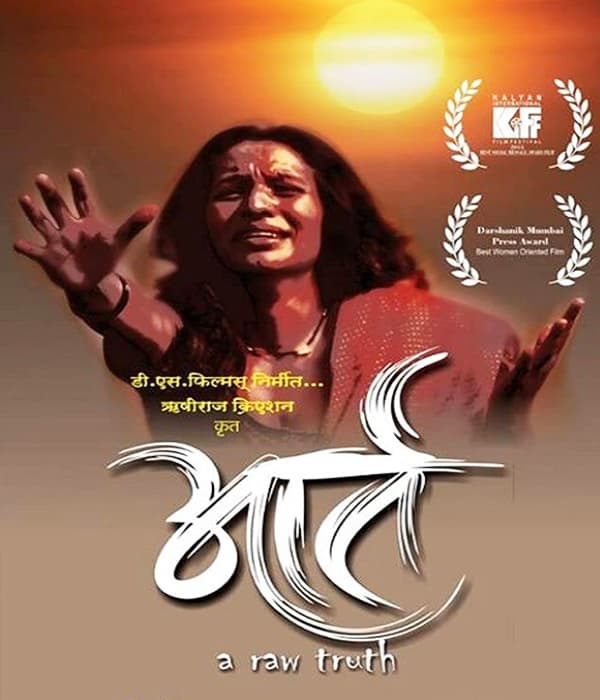 Aart (2016) movie poster