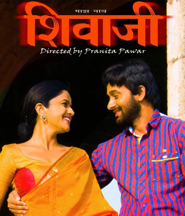 Majha Naav Shivaji (2016) movie poster