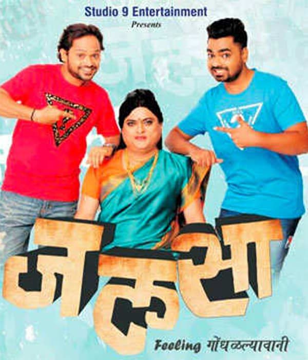 Jalsa (2016) movie poster