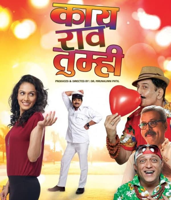 Kaay Raav Tumhi (2015) movie poster