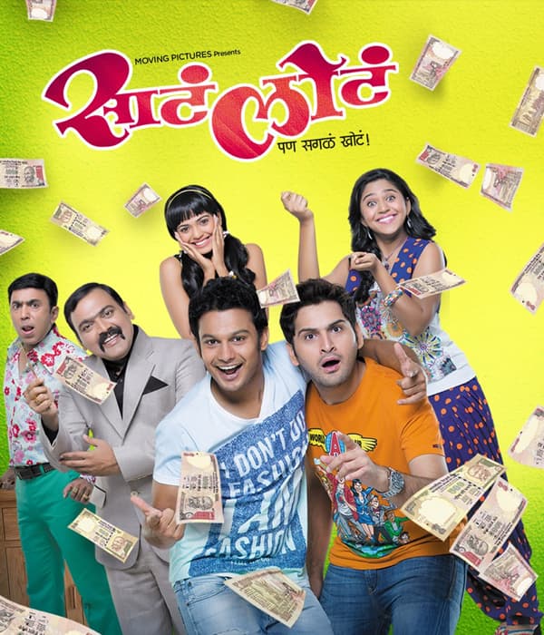 Sata Lota Pan Sagla Khota (2015) movie poster
