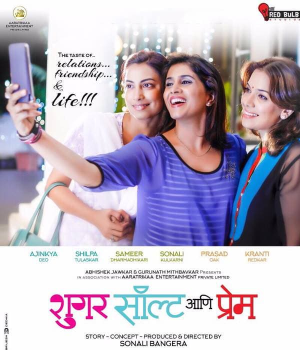 Sugar Salt Ani Prem (2015) movie poster