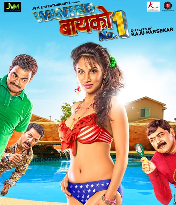 Wanted Bayko Number One (2015) movie poster