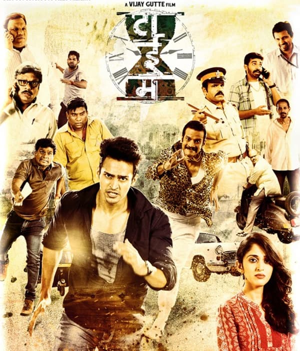 Time Bara Vait (2015) movie poster