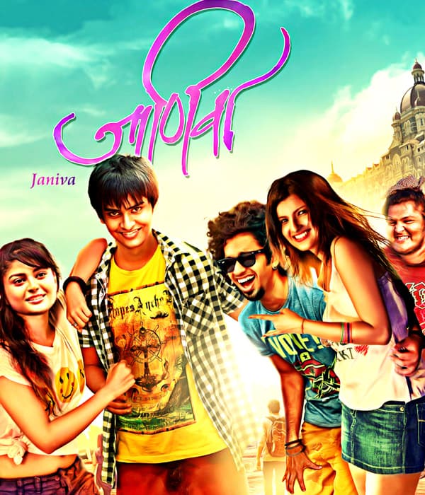Janiva (2015) movie poster