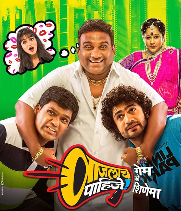 Vaajlaach Paahije - Game Ki Shinema (2015) movie poster
