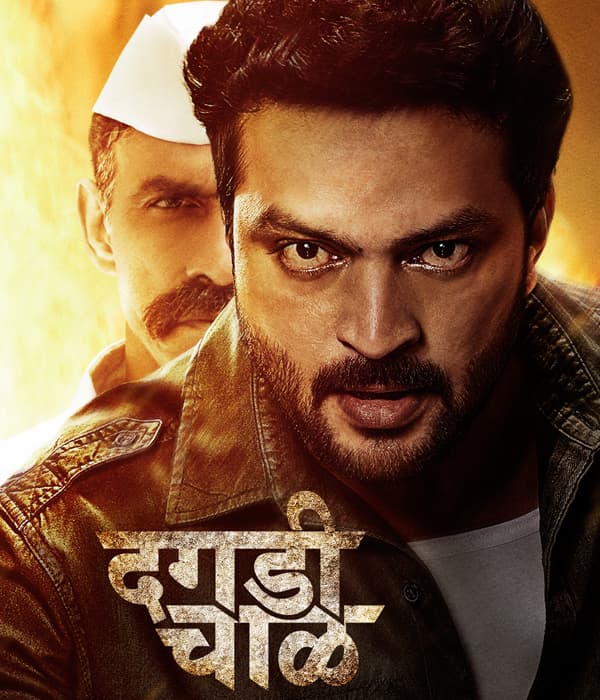 Daagdi Chawl (2015) movie poster