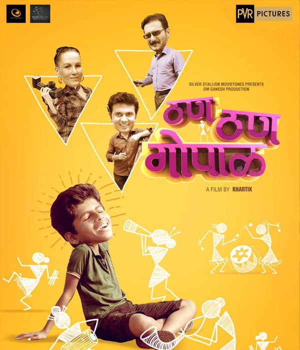 Than Than Gopal (2015) movie poster