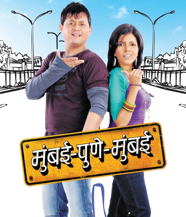 Mumbai Pune Mumbai 2 (2015) movie poster