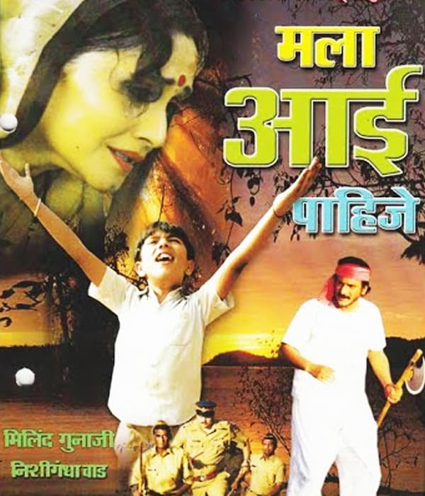 Mala Aai Pahije (2015) movie poster