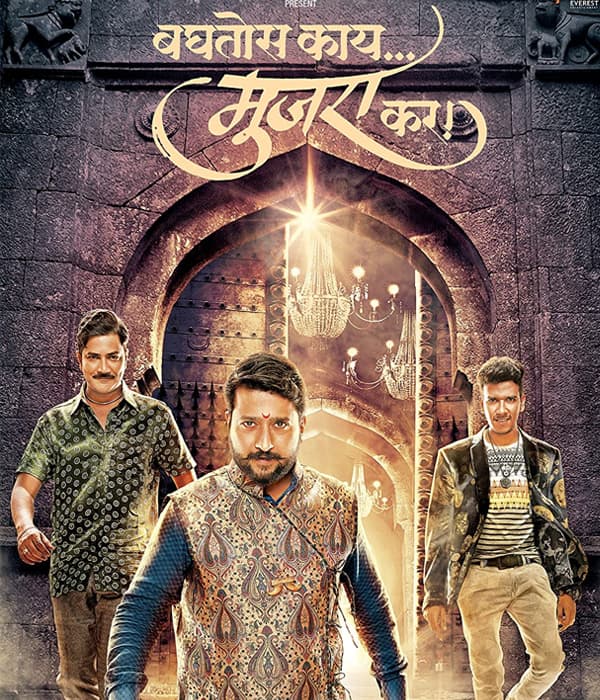 Baghtos Kay Mujra Kar (2017) movie poster