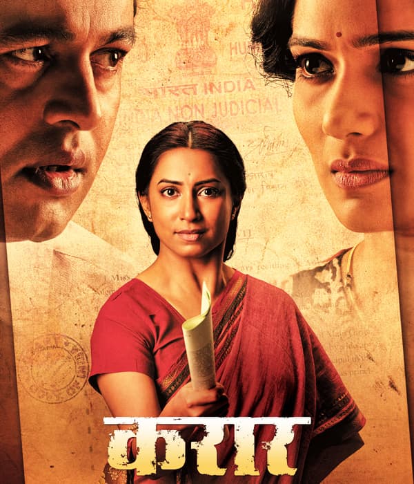 Karaar (2017) movie poster