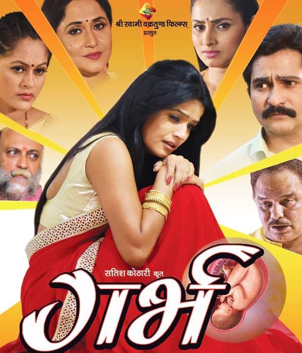 Garbh (2017) movie poster