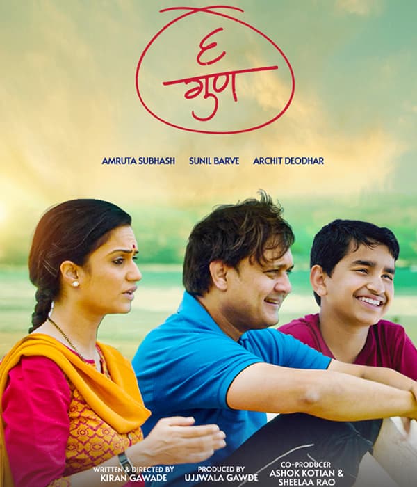 Saha Gunn (2017) movie poster