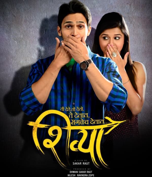 Shivya (2017) movie poster