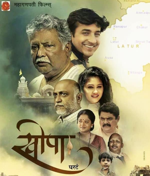 Khopa (2017) movie poster