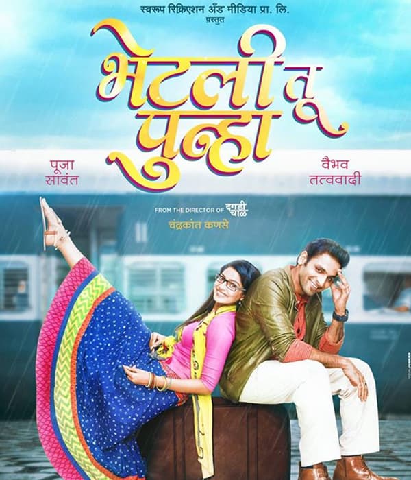 Bhetali Tu Punha (2017) movie poster