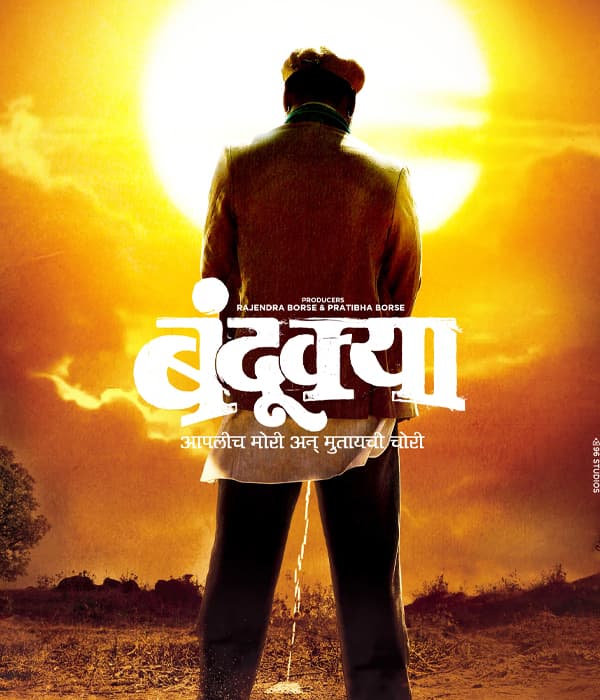 Bandookya (2017) movie poster